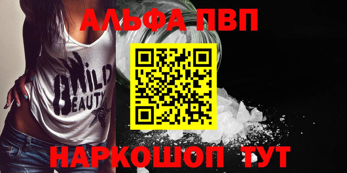Alpha-PVP кристаллы  Вход с VPN  Alpha-PVP VHQ  Alfa_PVP  Шахты  Alpha-PVP Crystall 