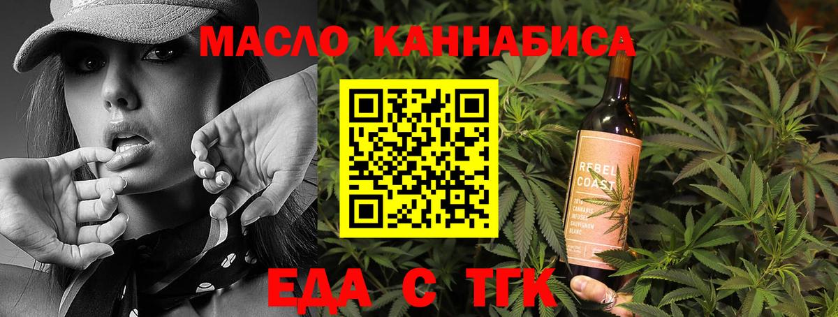 Cannafood марихуана  Вход с VPN  Шахты 
