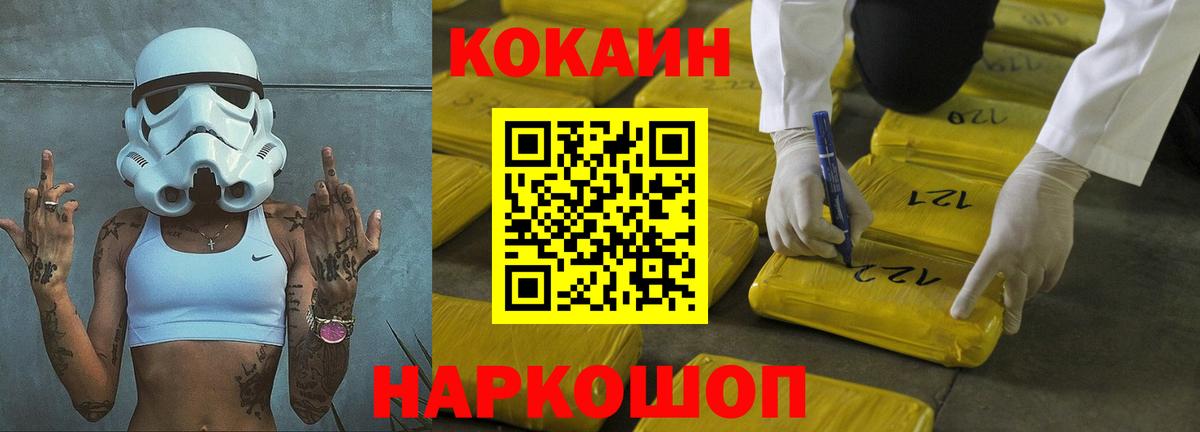 КОКАИН 97%  Вход с VPN  Шахты  COCAIN Перу 