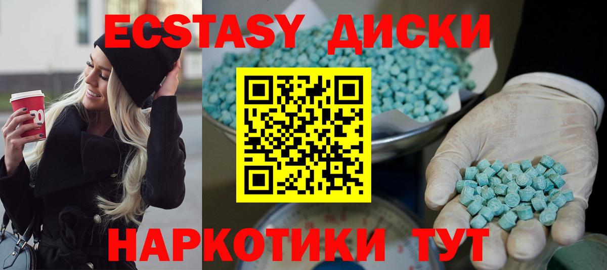 ЭКСТАЗИ круглые Шахты