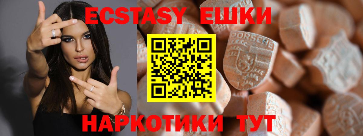 ЭКСТАЗИ TESLA  Вход с VPN  закладки  Шахты 