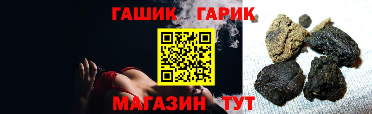 ГАШ Cannabis Шахты