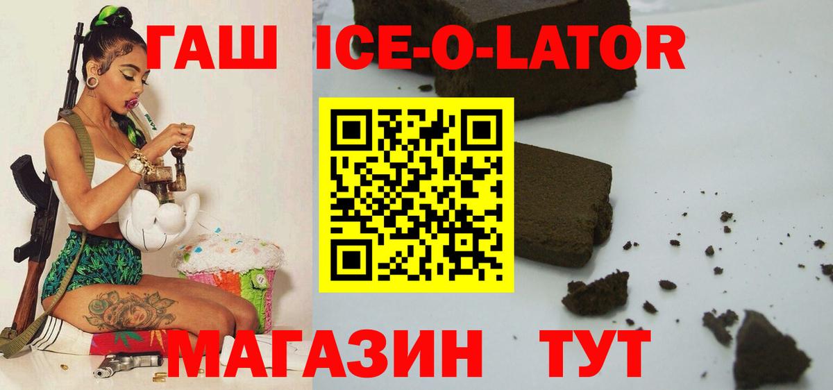 ГАШ  ГАШ VHQ  где можно купить   Вход с VPN  Шахты  Гашиш гарик 