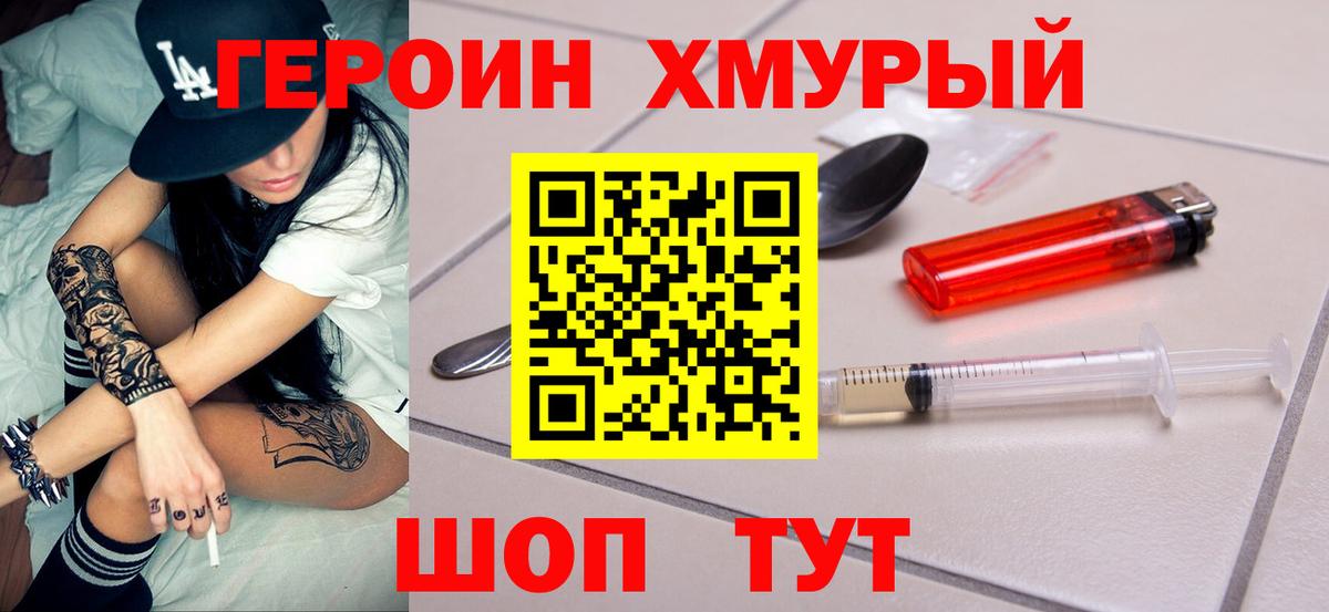 Шахты  ГЕРОИН VHQ  ГЕРОИН  Вход с VPN 
