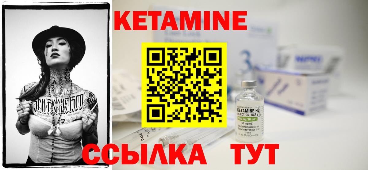 Кетамин VHQ  Вход с VPN  Кетамин VHQ  Шахты 