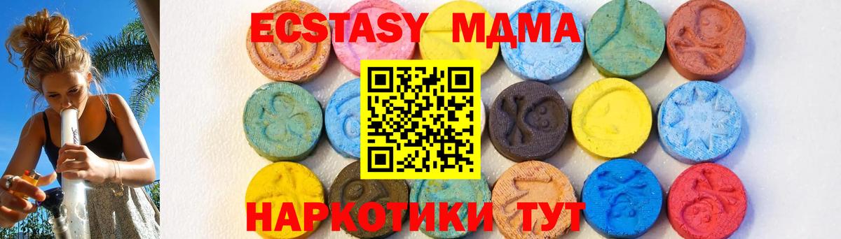 MDMA VHQ  МДМА  Вход с VPN  Шахты  МДМА Molly 