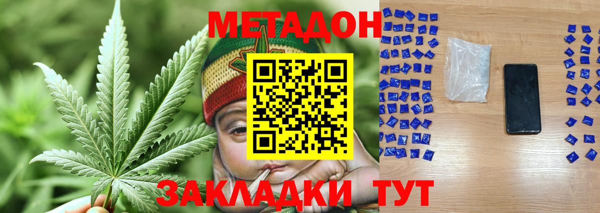 МЕТАДОН белоснежный  Метадон VHQ  Вход с VPN  Шахты 