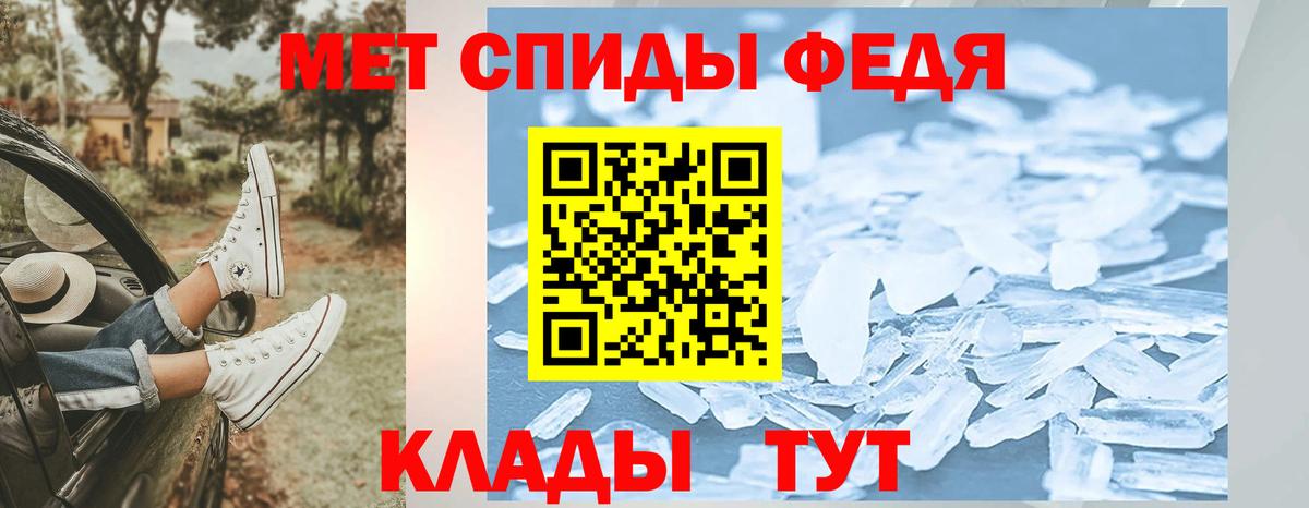 МЕТАМФЕТАМИН мет  Вход с VPN  Метамфетамин  Шахты  МЕТАМФЕТАМИН мет 