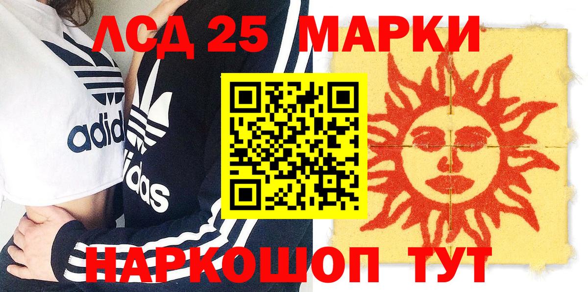 Шахты  Марки NBOMe  Вход с VPN  Наркотические марки 1500мкг 