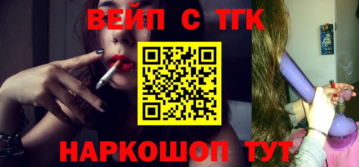 ТГК гашишное масло Шахты